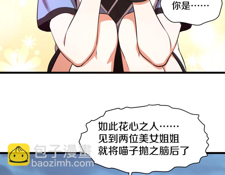 第17话 魔(1/2)-第17话