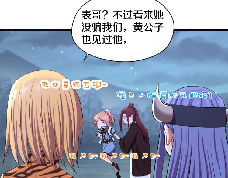 第17话 魔(1/2)-第17话