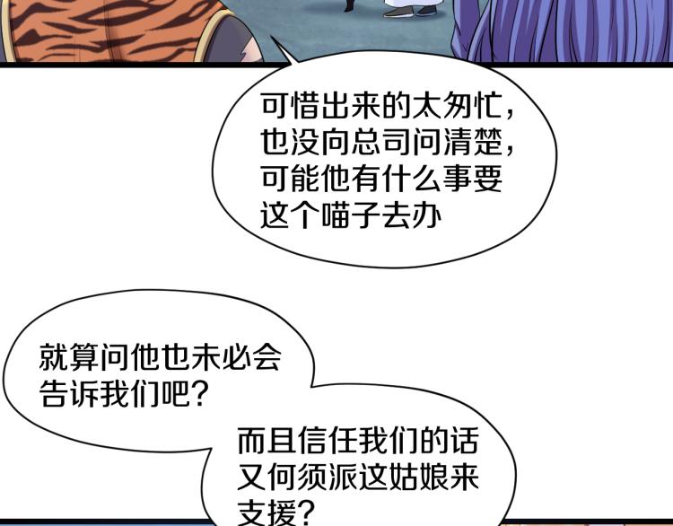 第17话 魔(1/2)-第17话