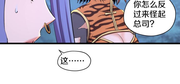 第17话 魔(1/2)-第17话