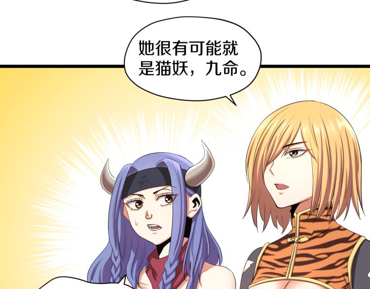 第17话 魔(1/2)-第17话