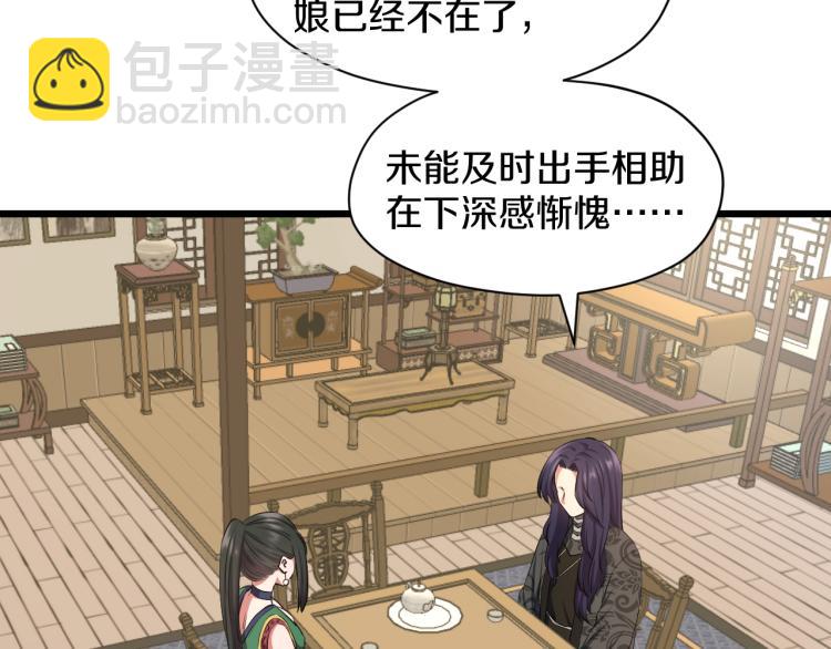 第17话 魔(1/2)-第17话