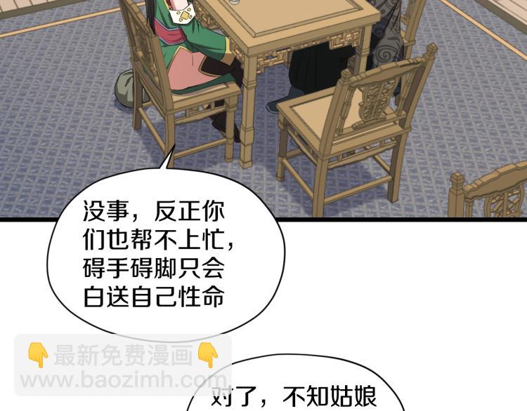 第17话 魔(1/2)-第17话