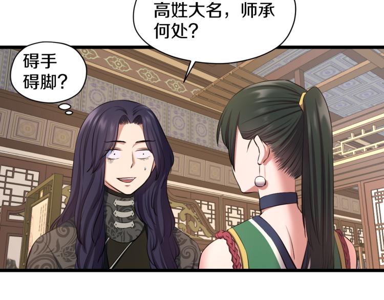 第17话 魔(1/2)-第17话