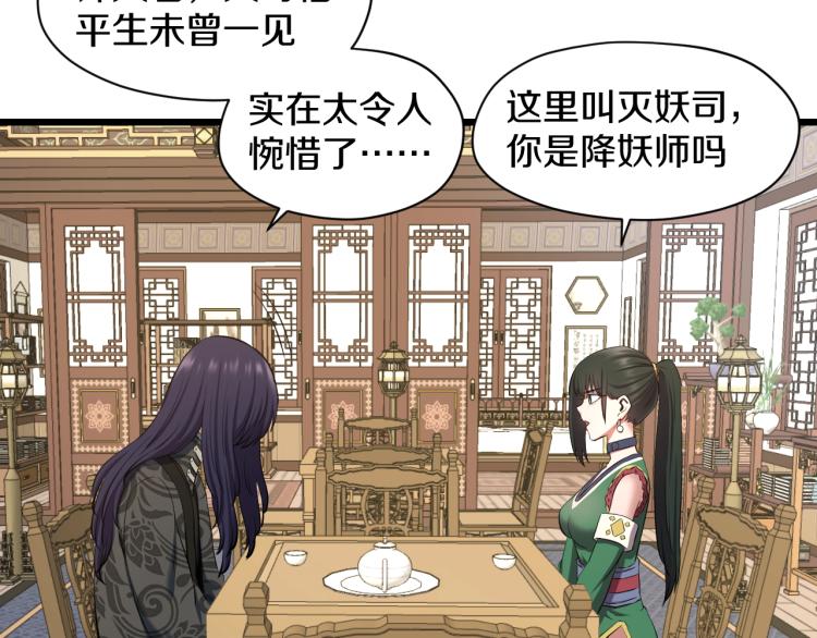 第17话 魔(1/2)-第17话