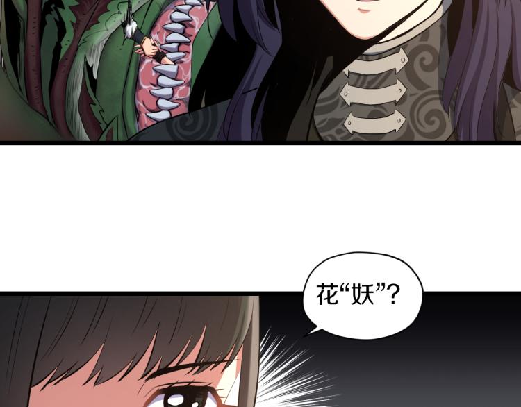 第17话 魔(1/2)-第17话