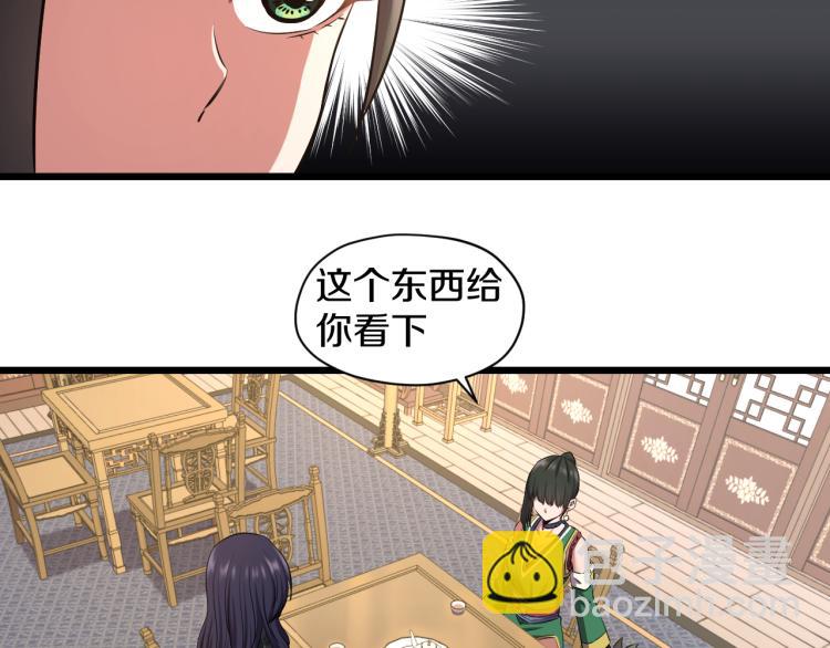 第17话 魔(1/2)-第17话