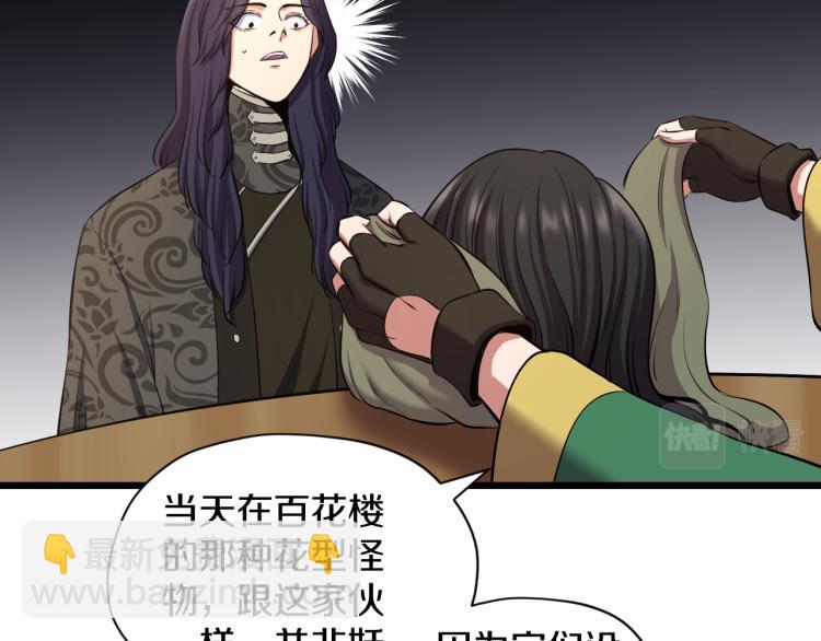 第17话 魔(1/2)-第17话