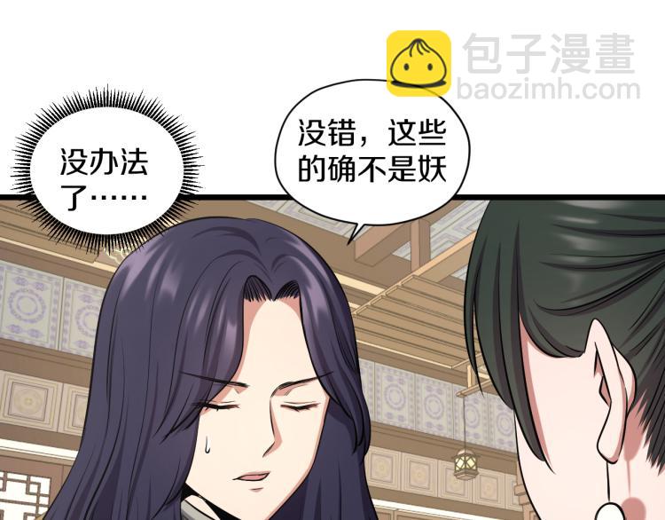 第17话 魔(1/2)-第17话