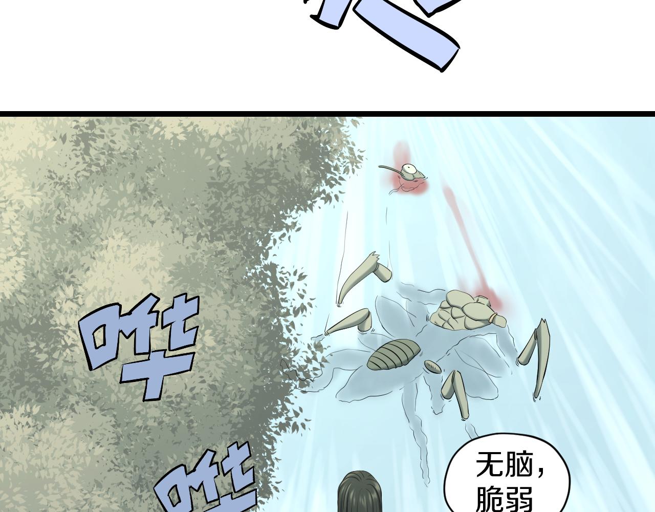 第19话 大意(1/2)-第19话