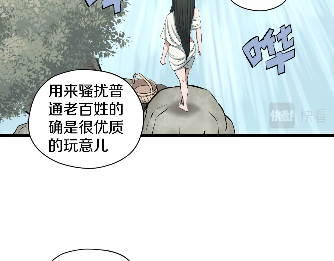 第19话 大意(1/2)-第19话