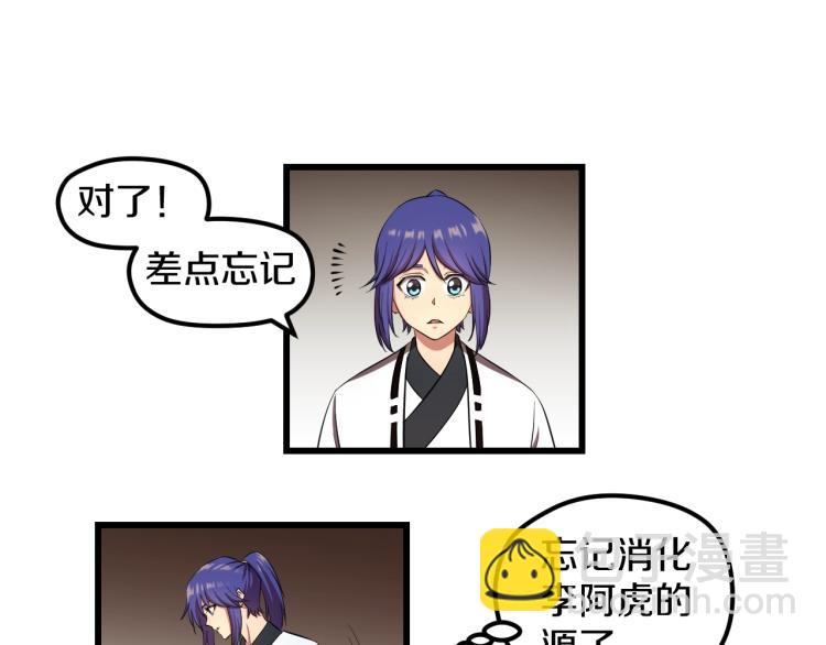 第3话 美女降妖师！？(1/3)-第3话