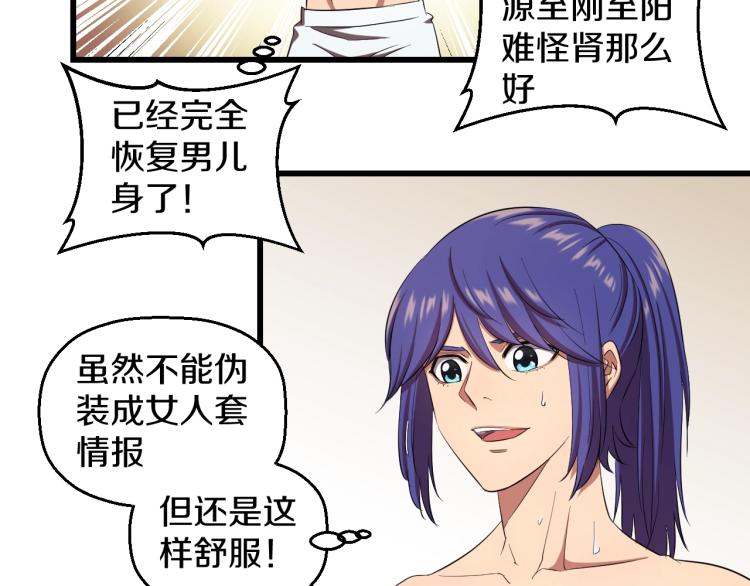 第3话 美女降妖师！？(1/3)-第3话