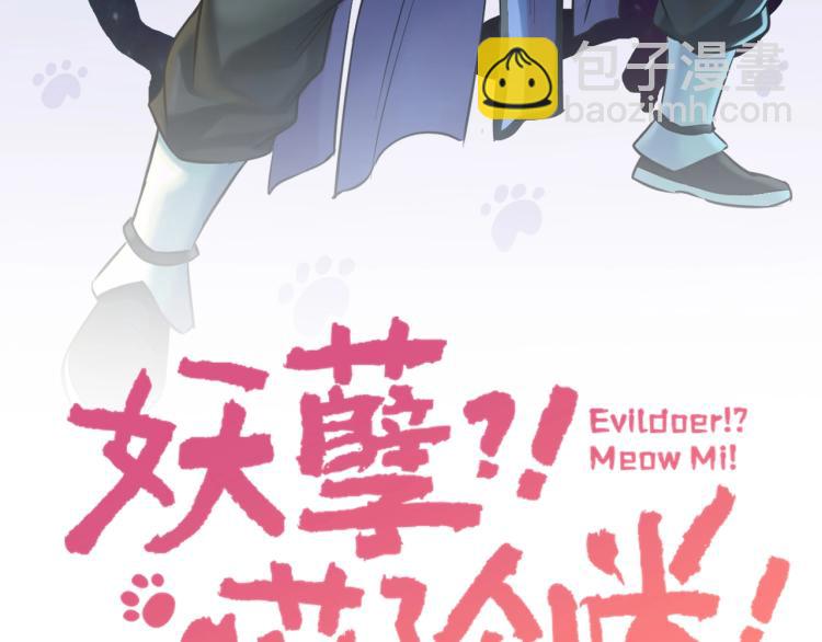 第3话 美女降妖师！？(1/3)-第3话