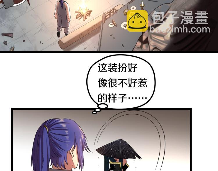 第3话 美女降妖师！？(1/3)-第3话