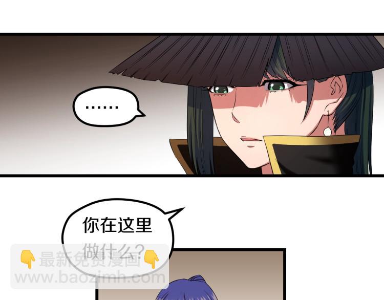 第3话 美女降妖师！？(1/3)-第3话