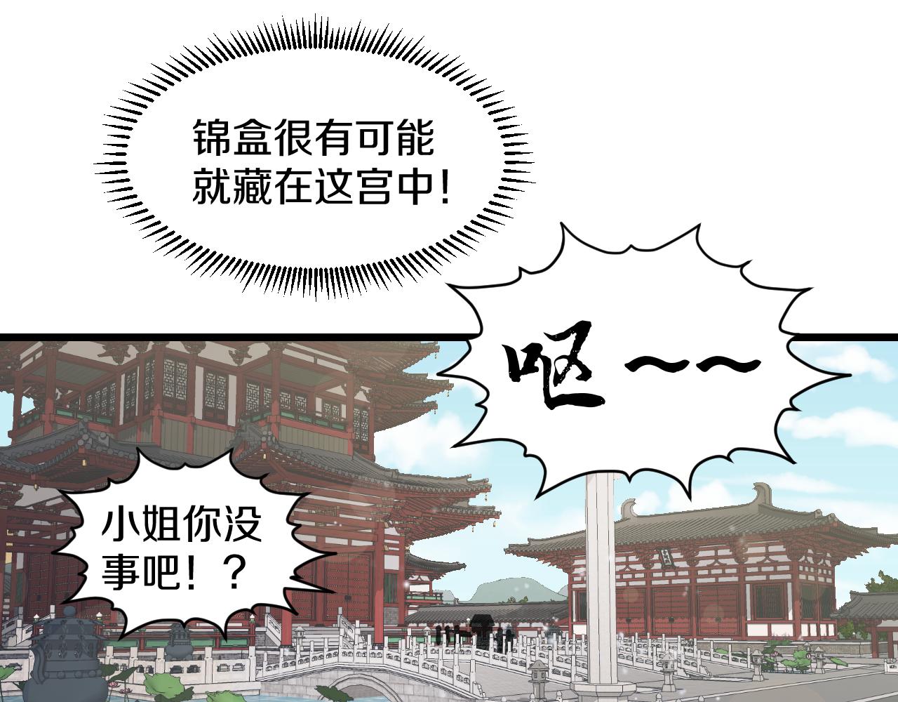 第21话 入宫(1/2)-第21话