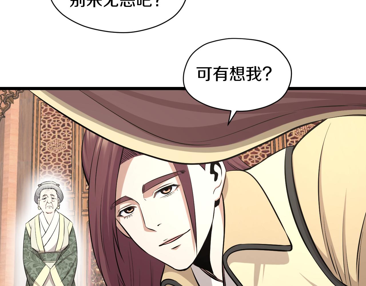 第21话 入宫(1/2)-第21话