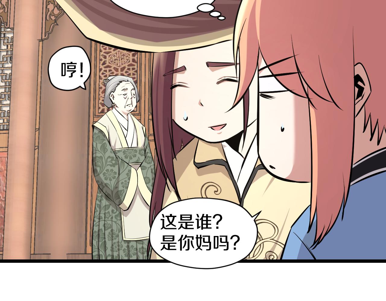 第21话 入宫(1/2)-第21话