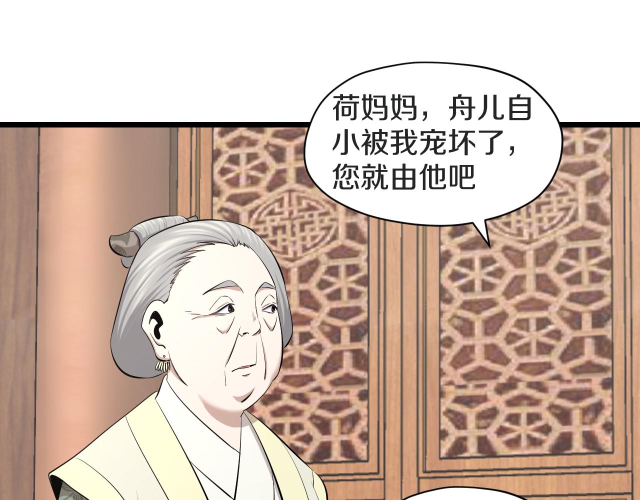 第21话 入宫(1/2)-第21话