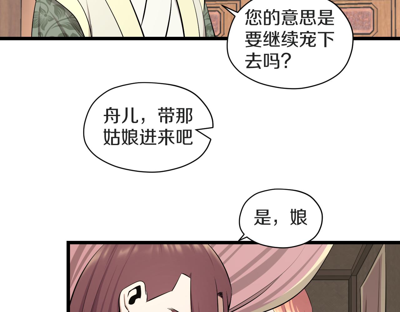 第21话 入宫(1/2)-第21话