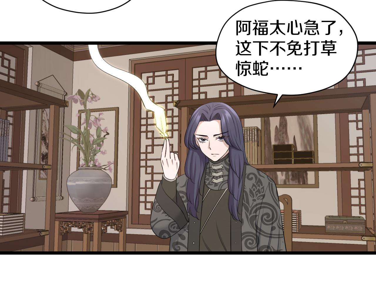 第23话 秘密潜入(1/2)-第23话