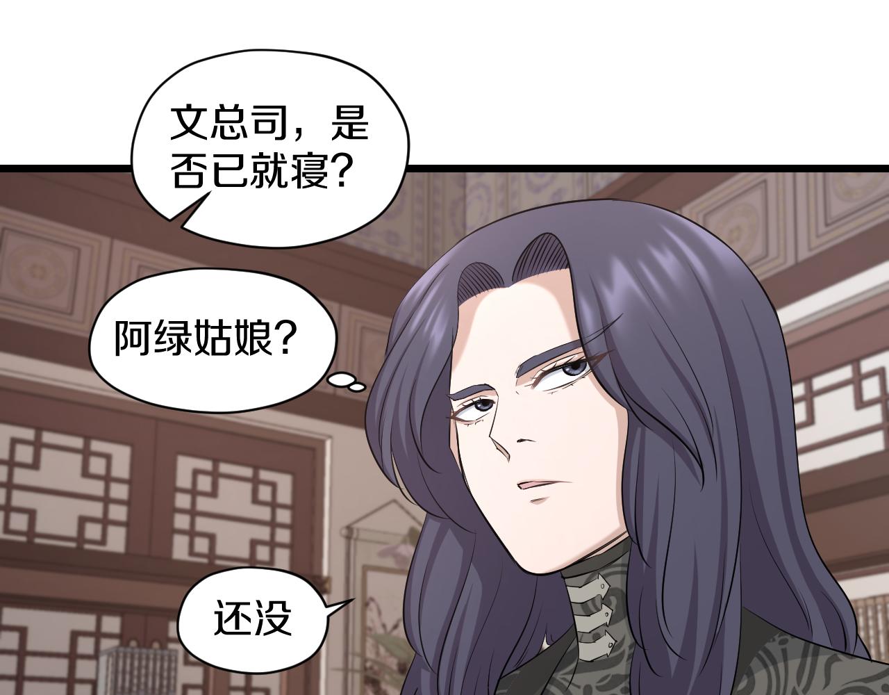 第23话 秘密潜入(1/2)-第23话