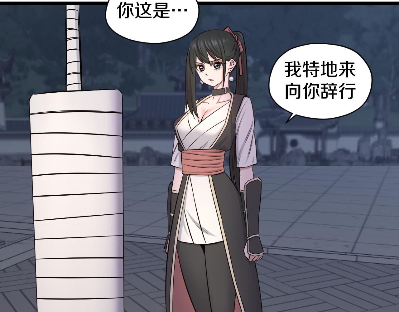 第23话 秘密潜入(1/2)-第23话