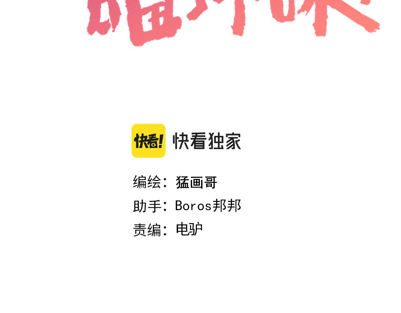 第23话 秘密潜入(1/2)-第23话