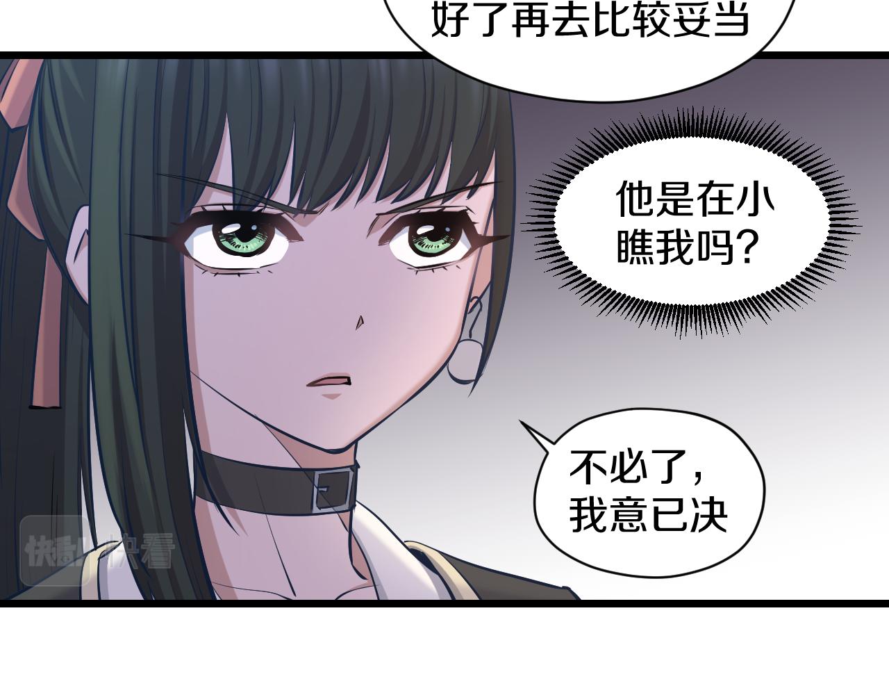 第23话 秘密潜入(1/2)-第23话