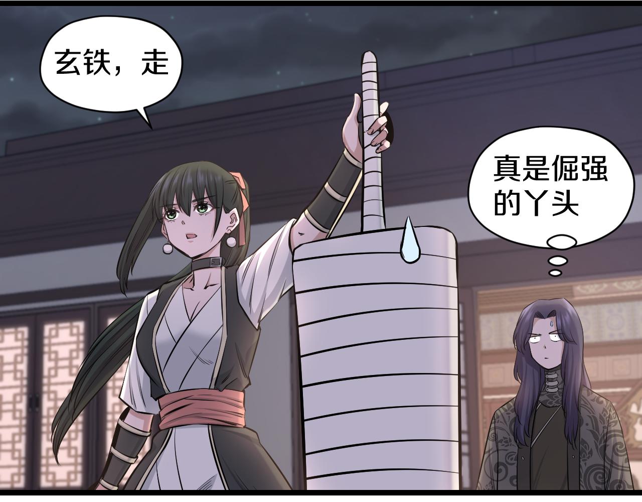 第23话 秘密潜入(1/2)-第23话