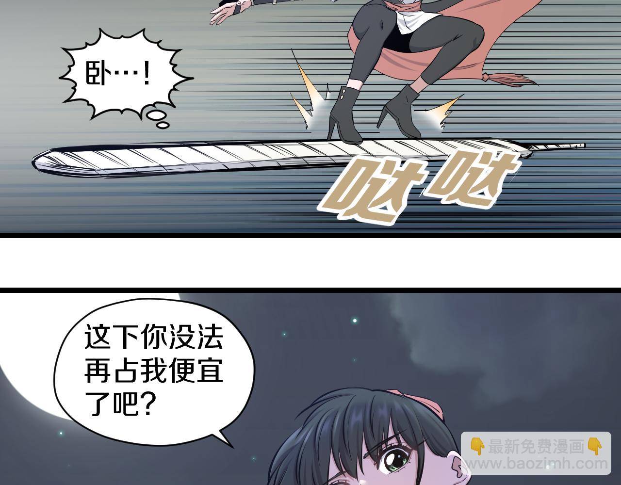 第23话 秘密潜入(1/2)-第23话