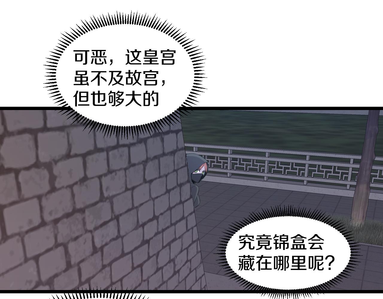 第23话 秘密潜入(1/2)-第23话