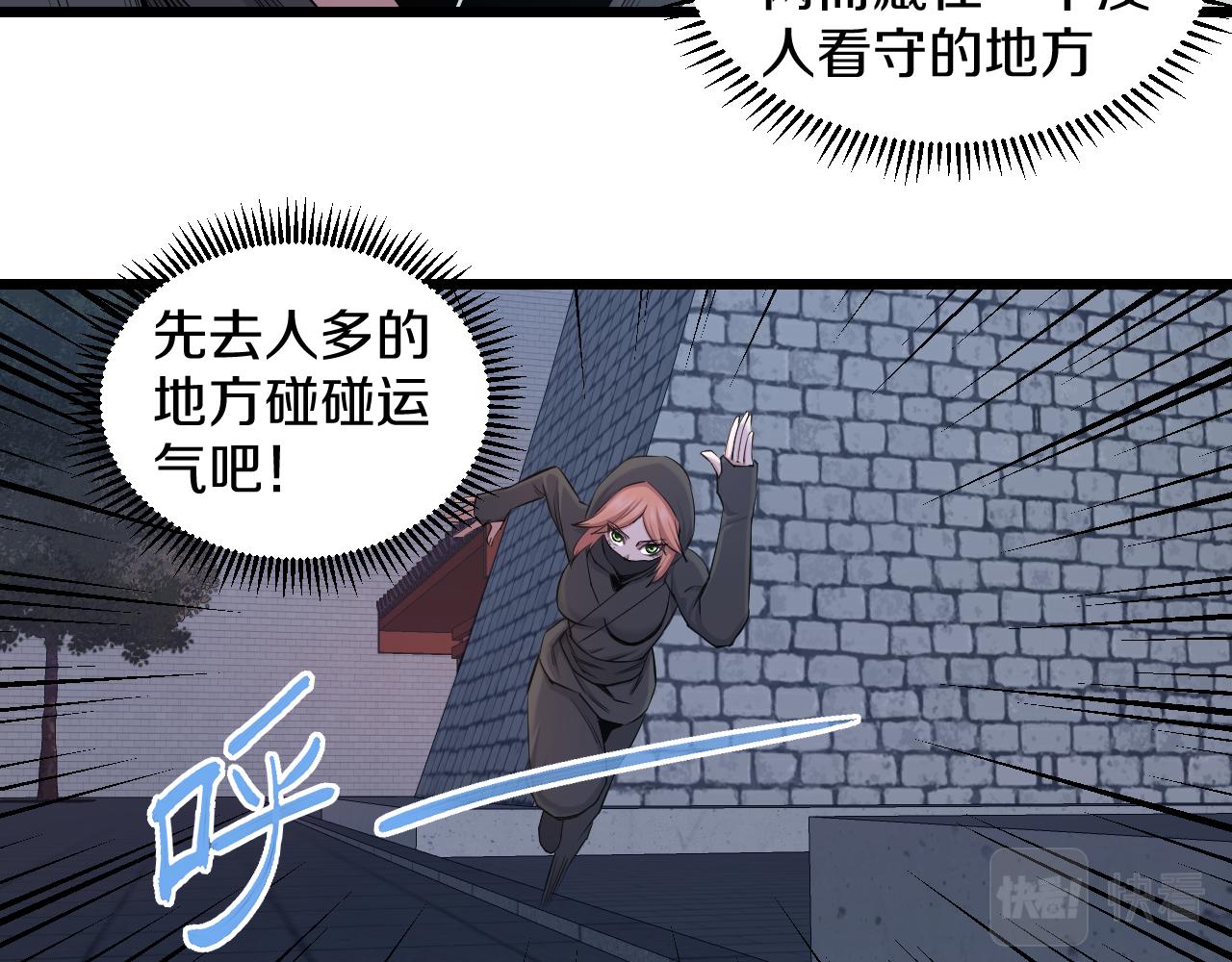 第23话 秘密潜入(1/2)-第23话