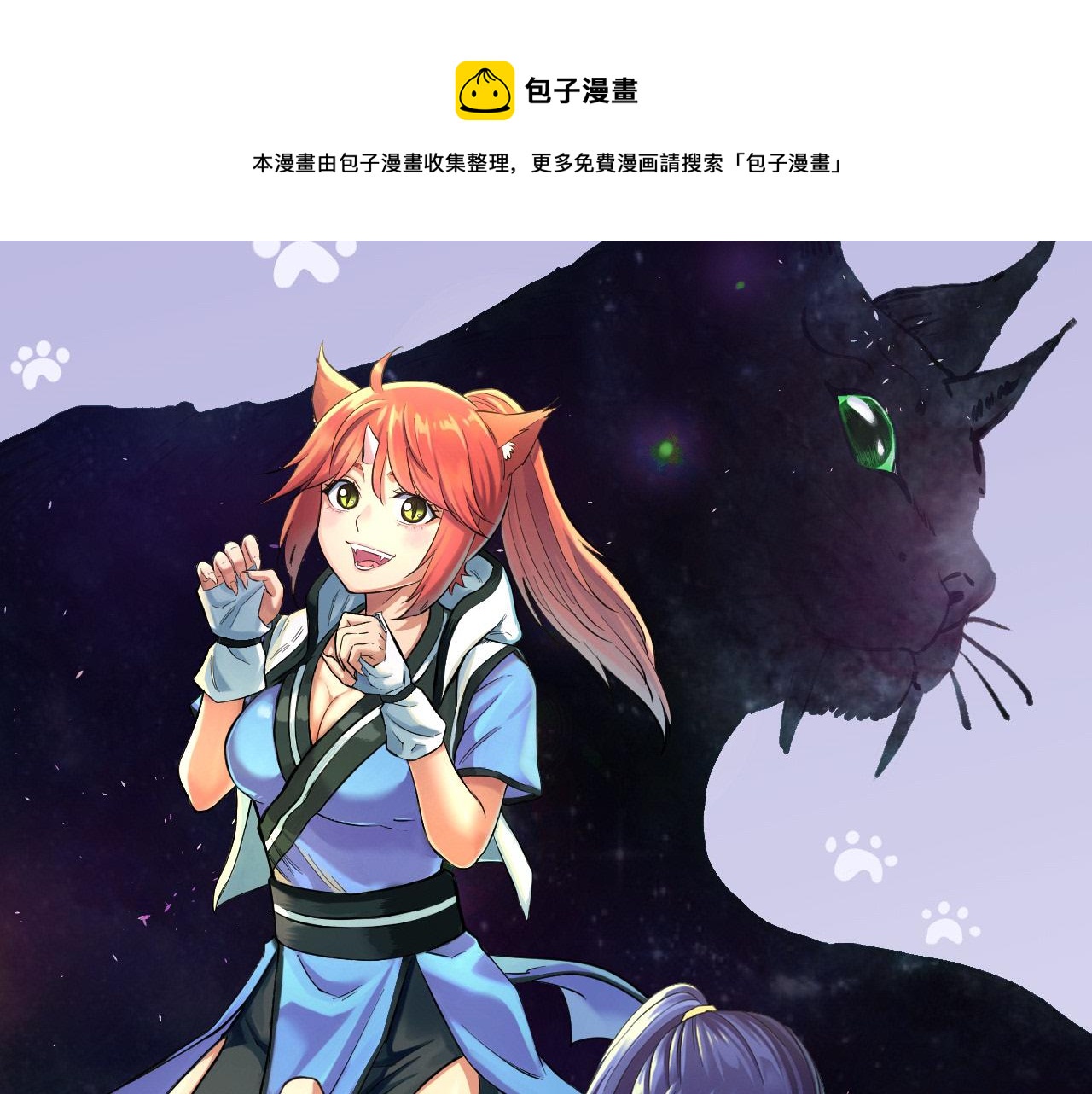 第25话 打赌(1/2)-第25话