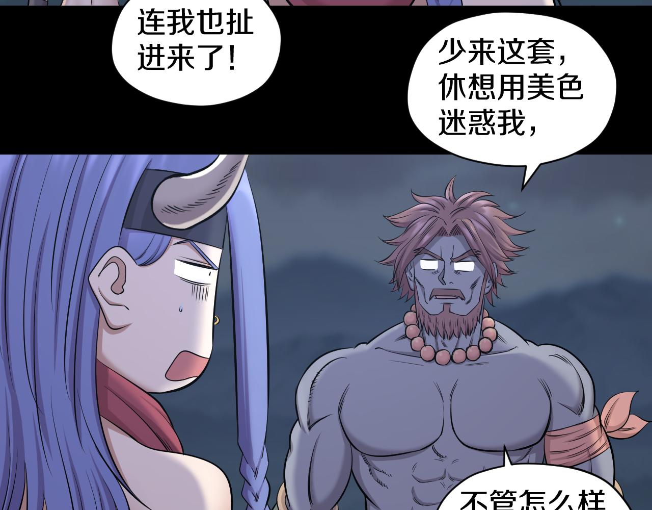 第25话 打赌(1/2)-第25话