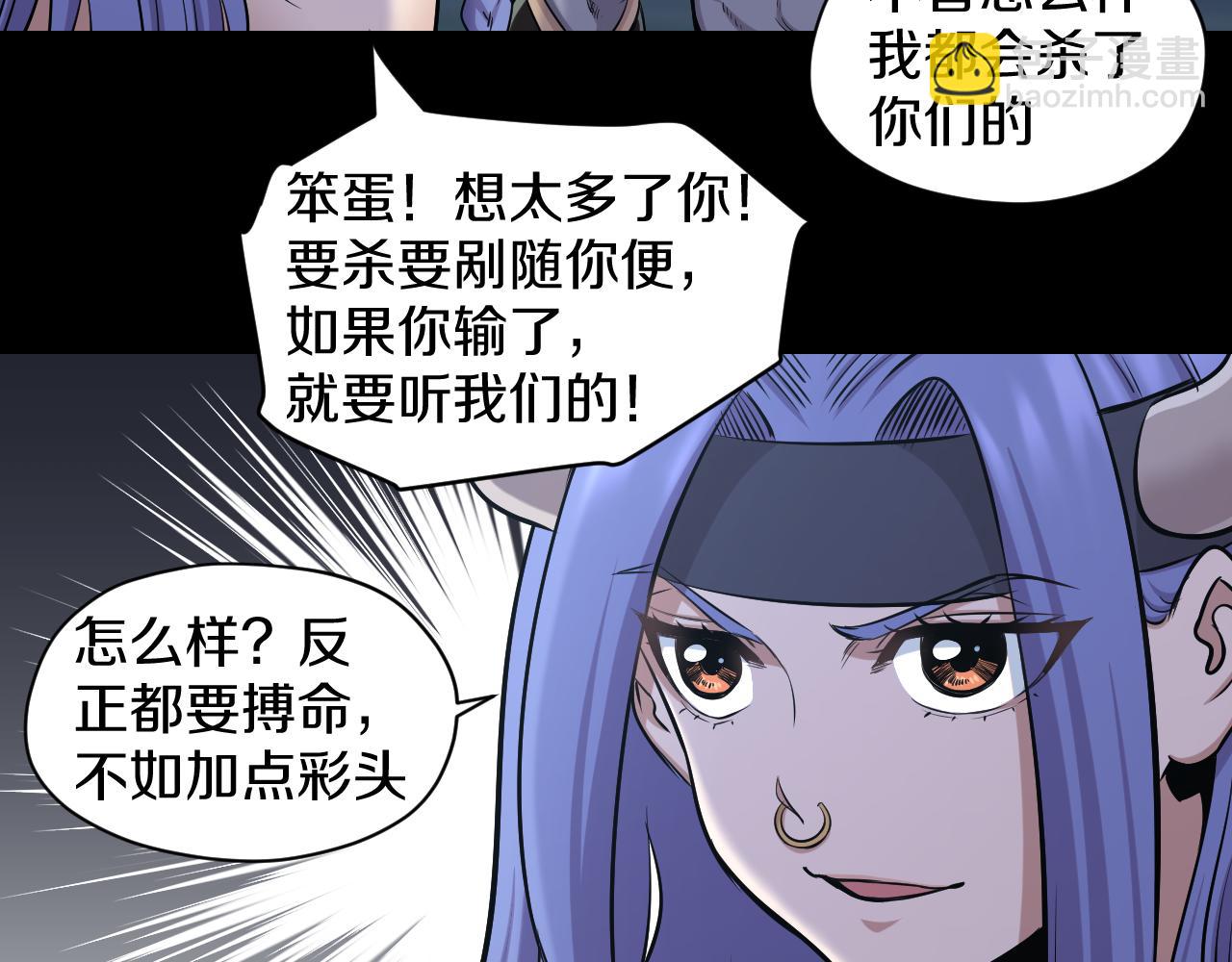 第25话 打赌(1/2)-第25话