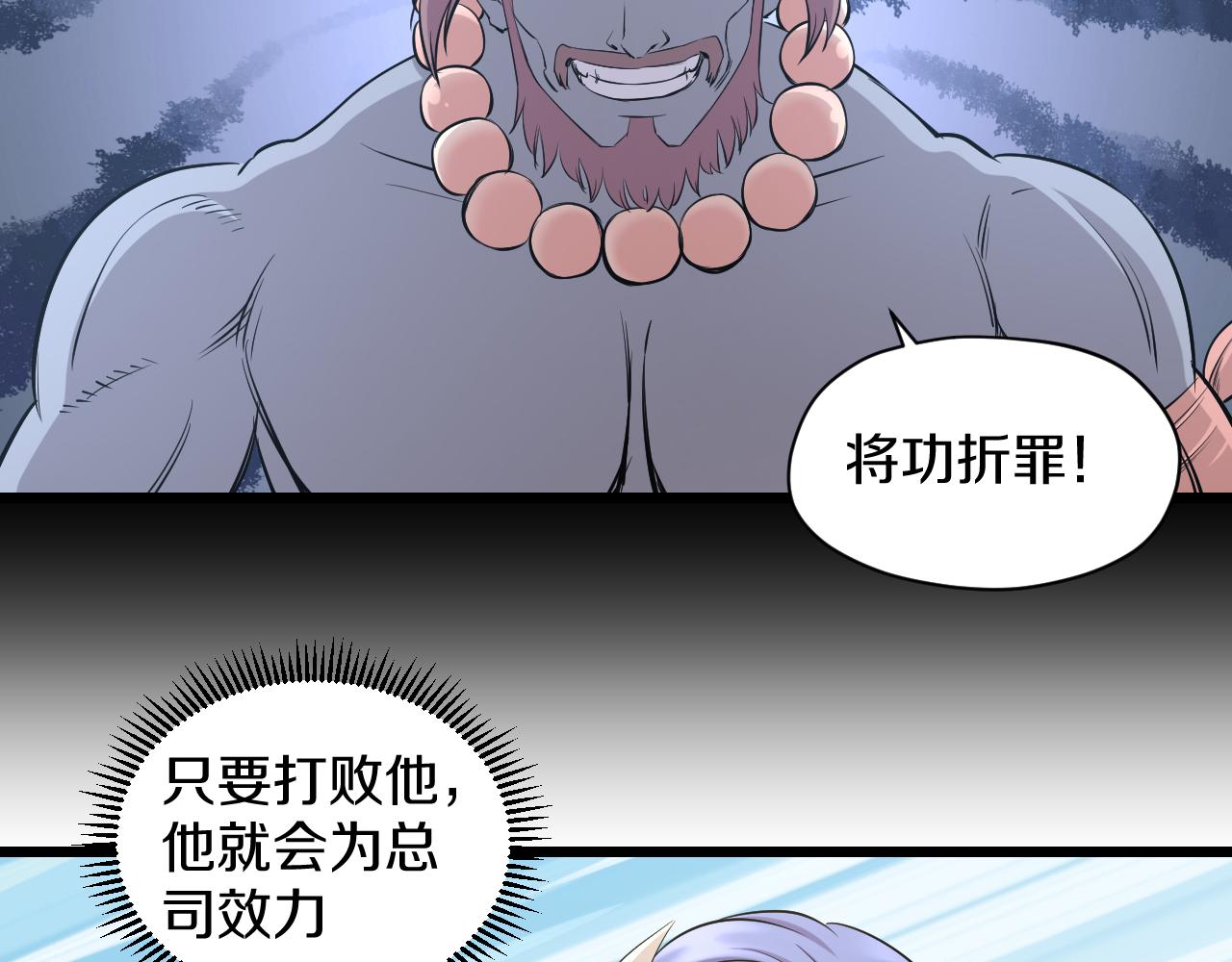 第25话 打赌(1/2)-第25话