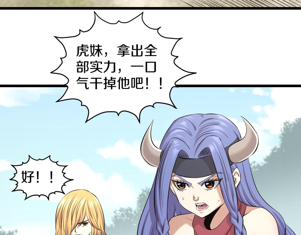 第25话 打赌(1/2)-第25话