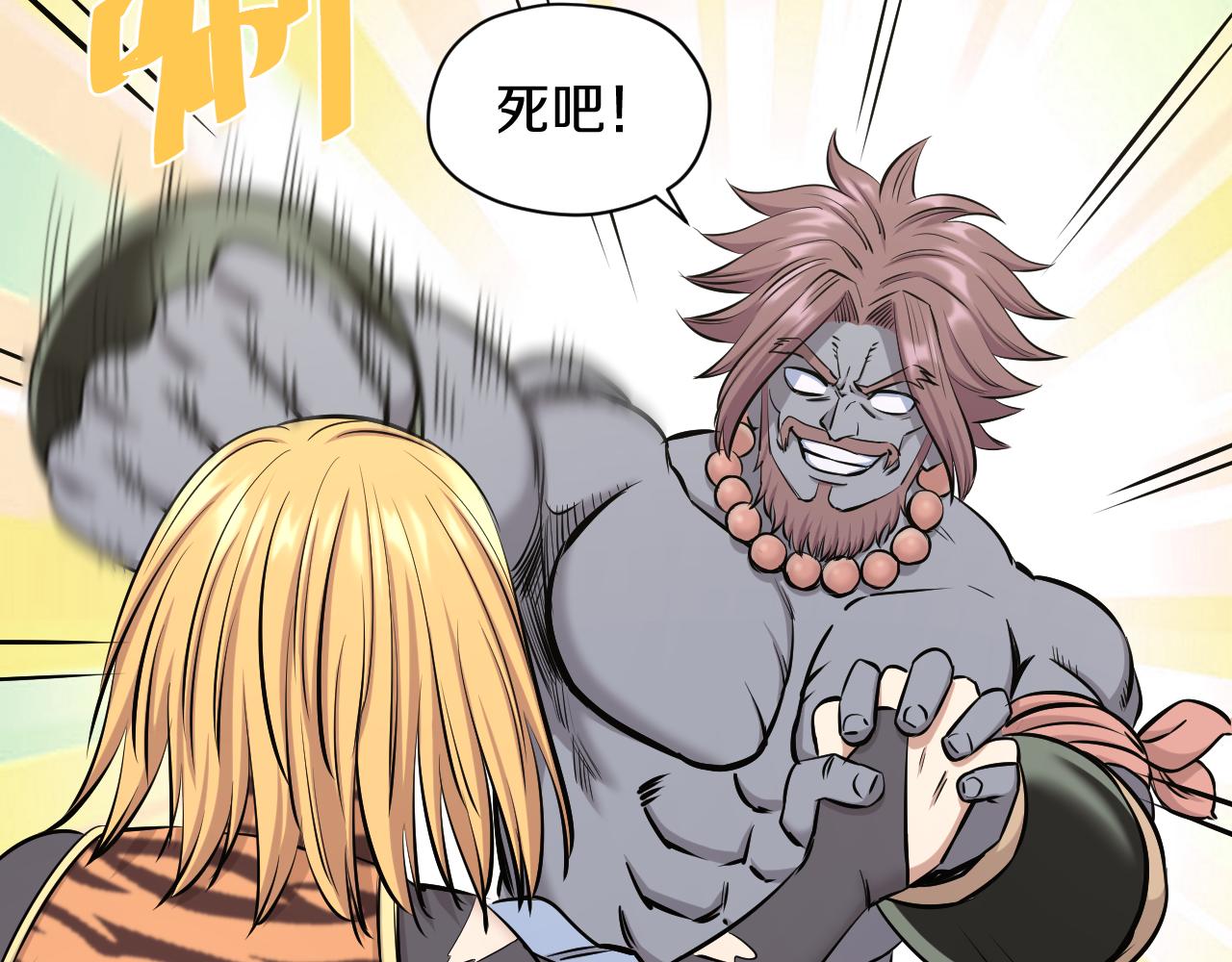 第25话 打赌(1/2)-第25话