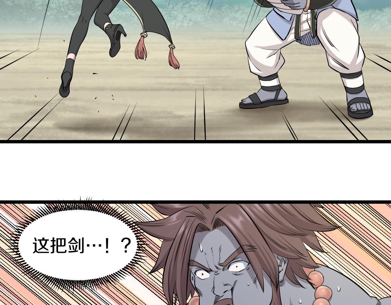 第27话 窥探(1/2)-第27话