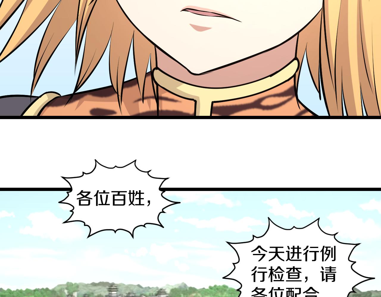 第27话 窥探(1/2)-第27话