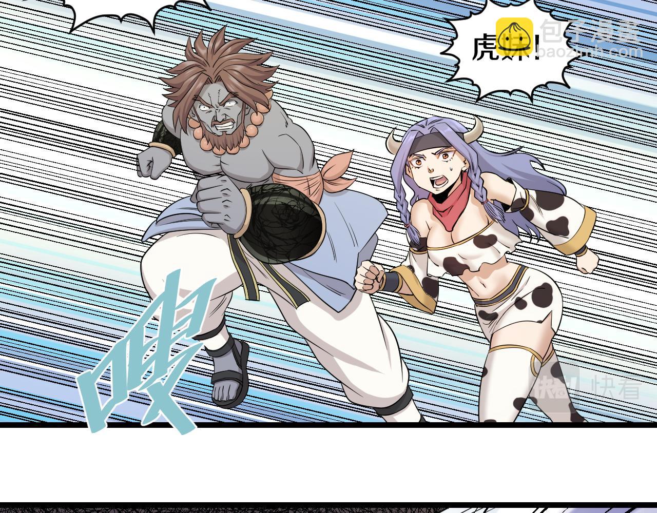 第29话 &ldquo;好&rdquo;兄弟(1/2)-第29话