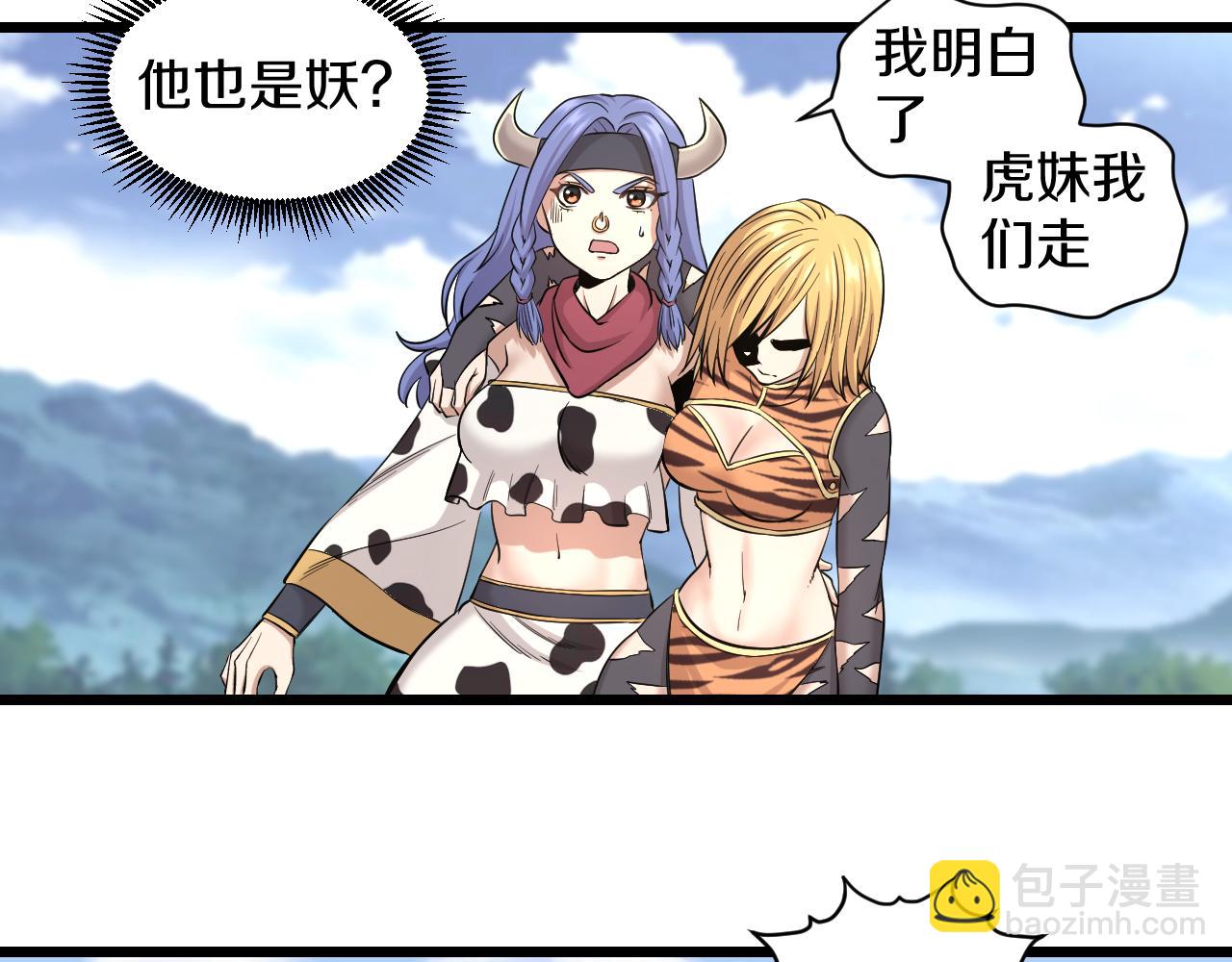 第29话 &ldquo;好&rdquo;兄弟(1/2)-第29话