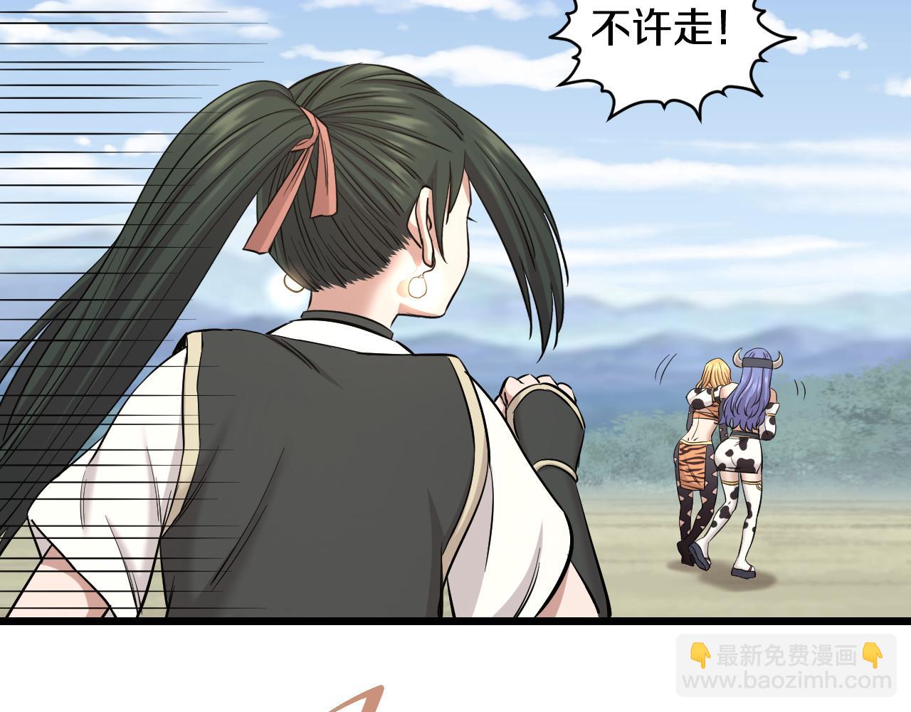 第29话 &ldquo;好&rdquo;兄弟(1/2)-第29话