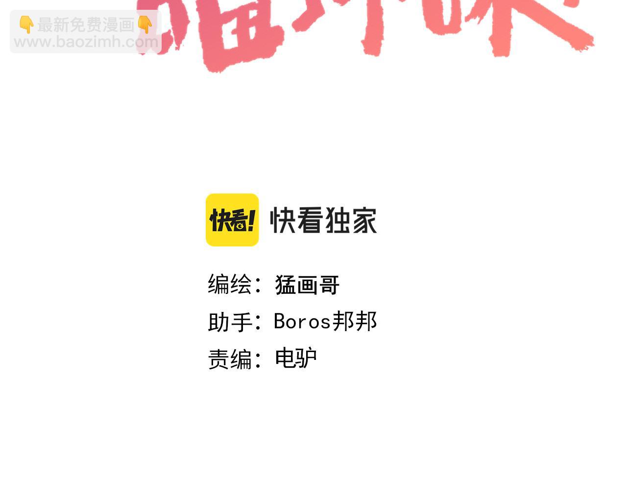 第29话 &ldquo;好&rdquo;兄弟(1/2)-第29话