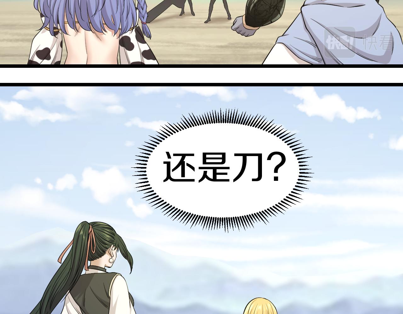 第29话 &ldquo;好&rdquo;兄弟(1/2)-第29话