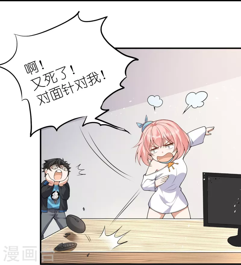 第10话 去浴室补偿你-第11话