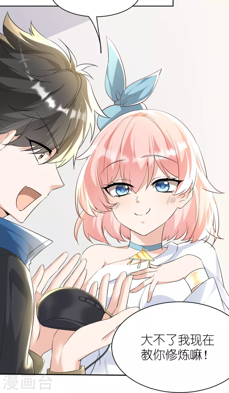 第10话 去浴室补偿你-第11话