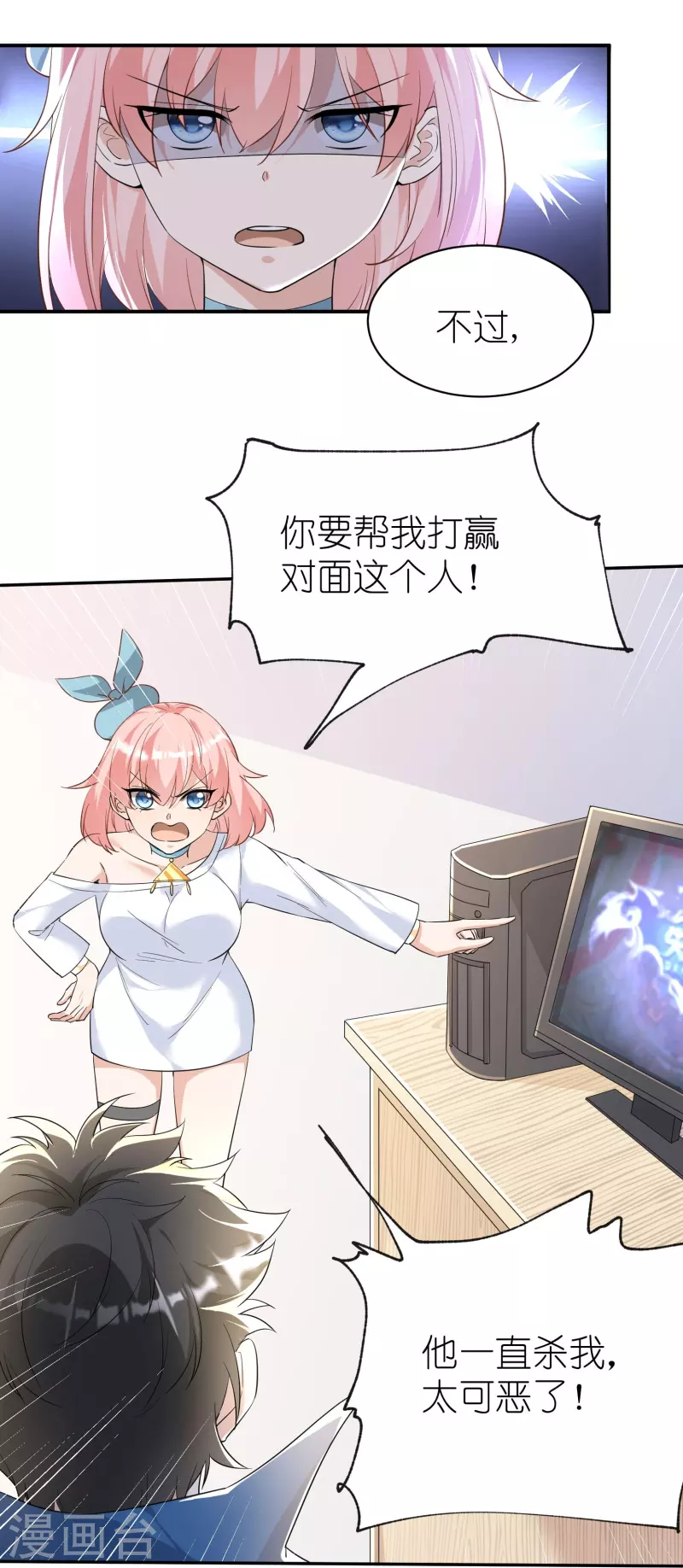 第10话 去浴室补偿你-第11话